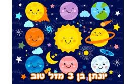 דף סוכר לעוגה חלל מערכת השמש 235