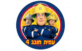 תמונה אכילה סמי הכבאי 728