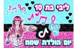 תמונה אכילה טיקטוק 60