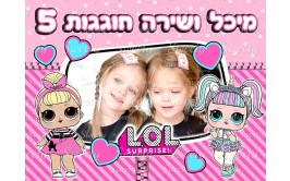 תמונה אכילה מעוצבת לול עם תמונה אישית 50