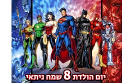 תמונה אכילה לעוגה גיבורי על קומיקס 8