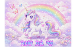  804 תמונה אכילה חד קרן 