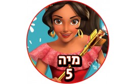 תמונה אכילה הנסיכה הלנה 151