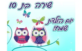 תמונה אכילה לעוגה דגם ינשופים