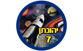 תמונה אכילה עגולה דגם חלל 448