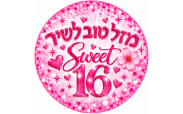 Sweet 16 תמונה אכילה עגולה 