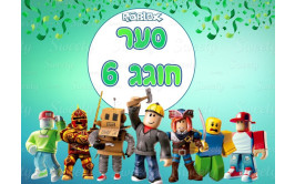 תמונה אכילה רובלוקס 110