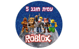 תמונה אכילה עגולה רובלוקס 25