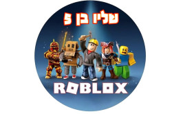 תמונה אכילה עגולה רובלוקס 27