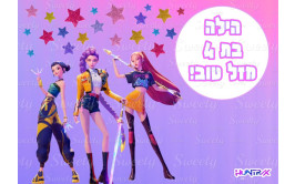 תמונה אכילה קייקפופ 62