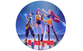 תמונה אכילה קיי פופ 66