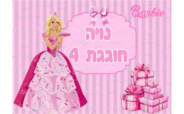 תמונה אכילה ברבי 304