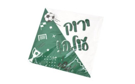 מארז מפיות ירוק עולה