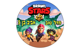 תמונה אכילה בראול סטארס 101