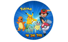 תמונה אכילה פוקימון 122