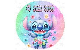 תמונה אכילה לילו וסטיץ 316
