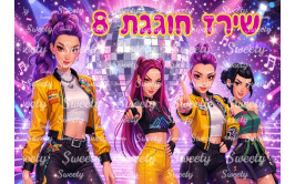 תמונה אכילה קיי פופ 81
