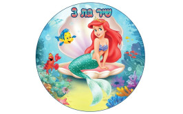 תמונה אכילה בת הים עגול 93