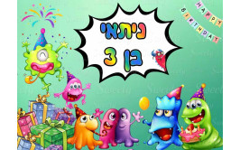 תמונה אכילה לעוגה מפלצות 10