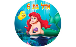 תמונה אכילה בת הים עגול 80