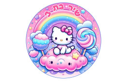 תמונה אכילה הלו קיטי 195