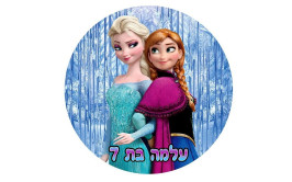 תמונה אכילה עגולה פרוזן  6636