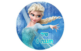 תמונה אכילה עוגה עגולה פרוזן 519