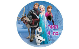 תמונה אכילה עוגה עגולה פרוזן 518