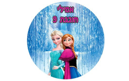 תמונה אכילה עגולה פרוזן 437