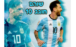 תמונה אכילה מסי 7603