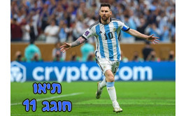 תמונה אכילה של מסי 7600