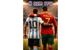 תמונה אכילה מסי ורונלדו 7621