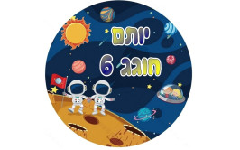 תמונה אכילה עגולה דגם חלל 448