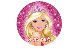 תמונה אכילה לעוגה ברבי 56