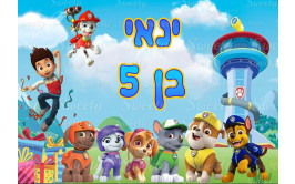 תמונה אכילה עגולה מפרץ ההרפתקאות 916
