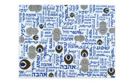 מארז נייר עיתון דגם חמסה