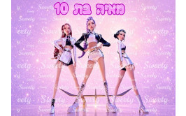 תמונה אכילה קיי פופ 82