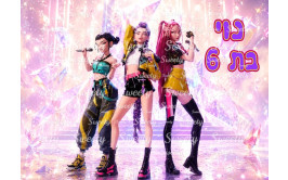 תמונה אכילה קיי פופ 77