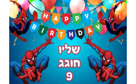 תמונה אכילה ספיידרמן 439