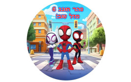תמונה אכילה ספיידי 438
