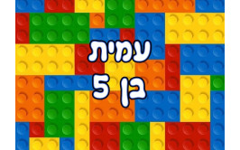תמונה אכילה רקע לגו 51