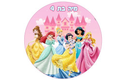 תמונה אכילה עגולה נסיכות 432