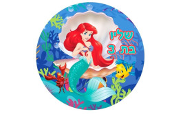 תמונה אכילה בת הים 73