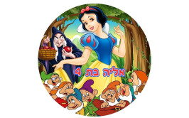 תמונה אכילה שלגייה 375