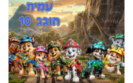 תמונה אכילה לעוגה מפרץ ההרפתקות הסרט 112 