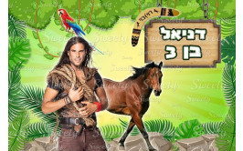 תמונה אכילה לעוגה רוי בוי 100 