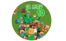 תמונה אכילה עגולה מיינקראפט 69