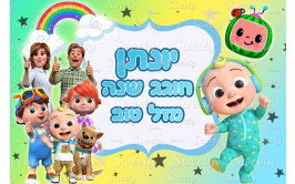 תמונה אכילה לעוגה קוקומלון 200 