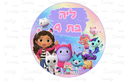 תמונה אכילה עגולה בית הבובות של גבי 9