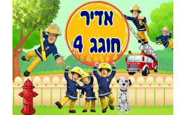 תמונה אכילה סמי הכבאי 16